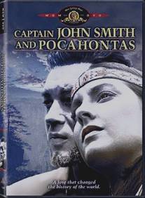 Капитан Джон Смит и Покахонтас/Captain John Smith and Pocahontas (1953)