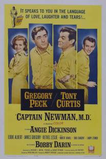 Капитан Ньюмэн, доктор медицины/Captain Newman, M.D.