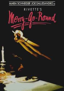 Карусель/Merry-Go-Round (1979)