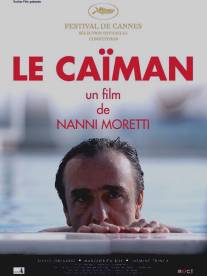Кайман/Il caimano (2006)