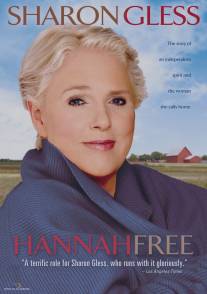 Ханна свободна/Hannah Free (2009)