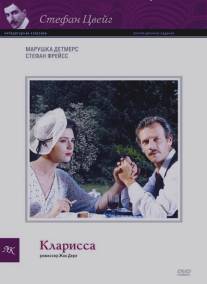 Кларисса/Clarissa (1998)