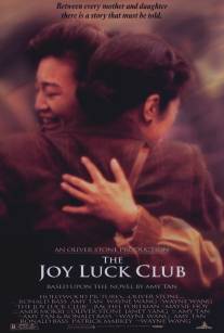 Клуб радости и удачи/Joy Luck Club, The (1993)