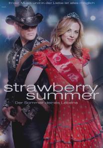 Клубничное лето/Strawberry Summer (2012)