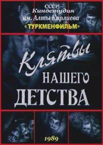 Клятвы нашего детства/Klyatvy nashego detstva (1989)