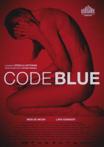 Код синий/Code Blue (2011)