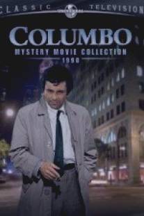 Коломбо: Бабочка в серых тонах/Columbo: Butterfly in Shades of Grey (1993)