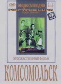 Комсомольск/Komsomolsk (1938)