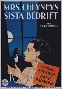 Конец миссис Чейни/Last of Mrs. Cheyney, The (1929)