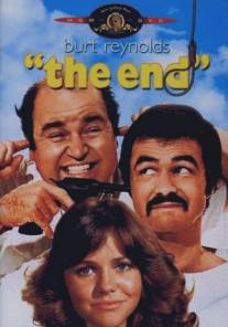 Конец/End, The (1978)