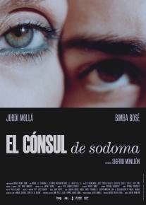 Консул Содома/El consul de Sodoma Консул Содома/El consul de Sodoma