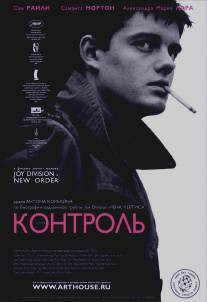 Контроль/Control (2007)