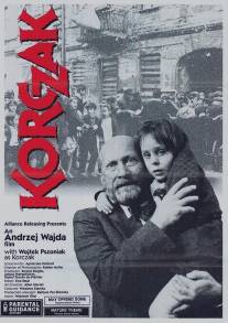 Корчак/Korczak