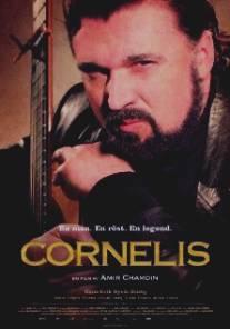 Корнелис/Cornelis