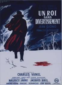 Король без развлечений/Un roi sans divertissement (1963)