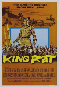 Король крыс/King Rat (1965)