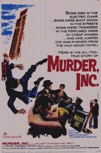 Корпорация `Убийство`/Murder, Inc.