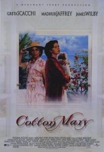 Коттон Мэри/Cotton Mary (1999)