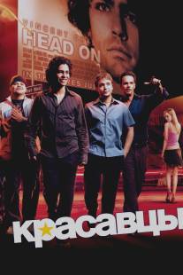 Красавцы/Entourage (2004)