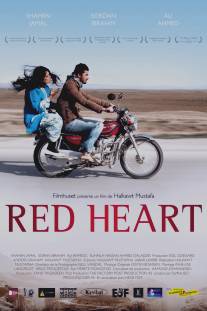 Красное сердце/Rodt hjerte (2011)