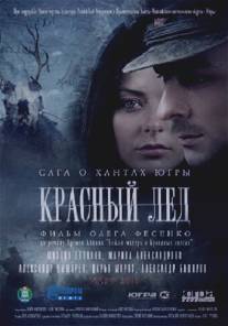 Красный лёд. Сага о хантах/Krasniy loyd. Saga o khantah (2009)