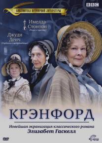 Крэнфорд/Cranford (2007)