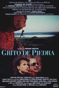 Крик камня/Cerro Torre: Schrei aus Stein (1991)