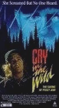 Крик в чаще: Похищение Пегги Энн/Cry in the Wild: The Taking of Peggy Ann (1991)