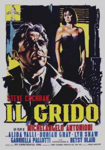 Крик/Il grido (1957)