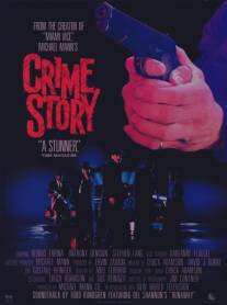 Криминальная история/Crime Story (1986)
