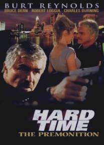 Крутые времена: Предчувствие/Hard Time: The Premonition (1999)