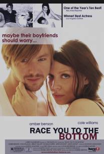 Кто первый к заднице прильнет/Race You to the Bottom (2005)