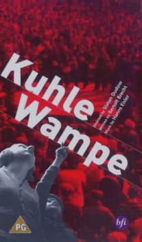 Куле Вампе, или Кому принадлежит мир?/Kuhle Wampe oder: Wem gehort die Welt? (1932)