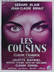 Кузены/Les cousins (1959)
