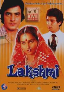 Лакшми/Lakshmi (1982)