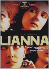 Лиана/Lianna