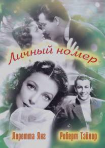 Личный номер/Private Number (1936)