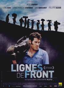 Линии фронта/Lignes de front (2009)