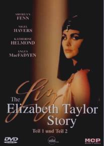 Лиз: История Элизабет Тейлор/Liz: The Elizabeth Taylor Story (1995)