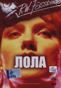 Лола/Lola (1981)