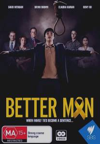Лучший человек/Better Man (2013)