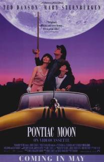 Луна Понтиак/Pontiac Moon (1994)