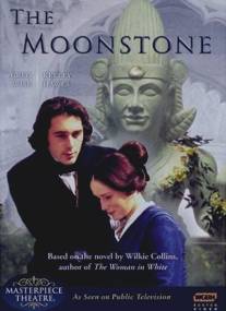 Лунный камень/Moonstone, The (1997)