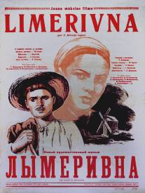Лымеривна/Natalia Limerivna (1955)