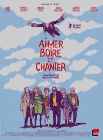 Любить, пить и петь/Aimer, boire et chanter (2014)