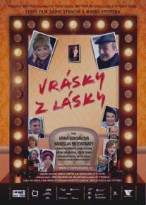 Любовь и морщины/Vrasky z lasky (2012)
