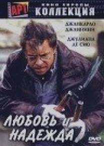 Любовь и надежда/Ti voglio bene Eugenio (2002)