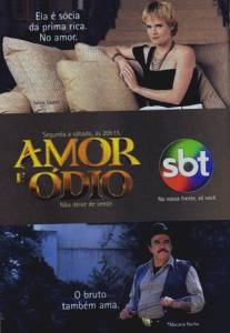 Любовь и ненависть/Amor E Odio (2001)