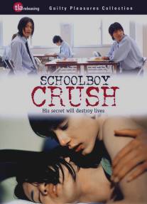 Любовь мальчишек 2/Boys Love gekijouban (2007)