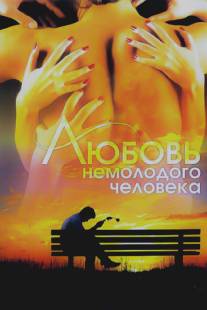 Любовь немолодого человека/Lyubov nemolodogo cheloveka (1990)